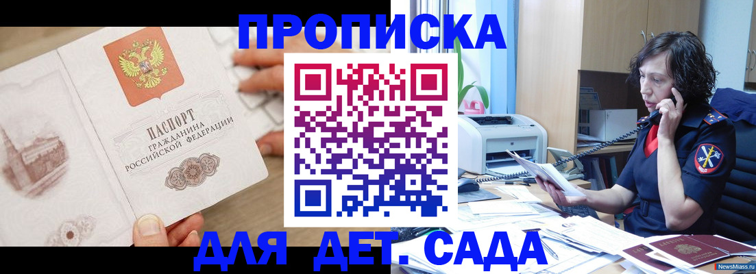 временная регистрация собственник в Ногинске