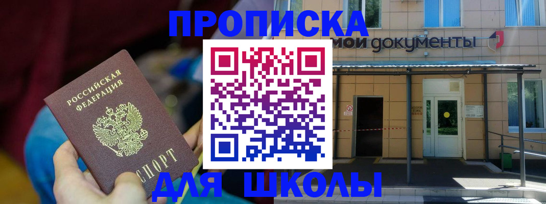 временная регистрация в Ногинске