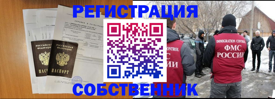 прописка для кредита в Ногинске