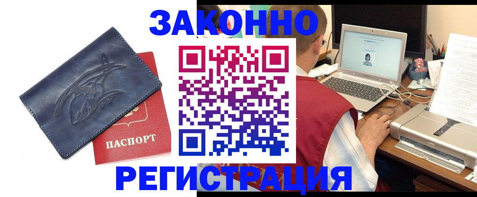 прописка ребенка в Ногинске