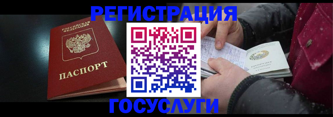 прописка штамп в Ногинске