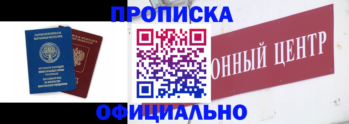 пропишу в квартире в Ногинске