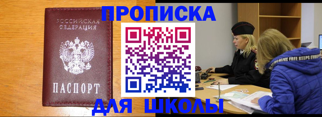 временная прописка в Ногинске
