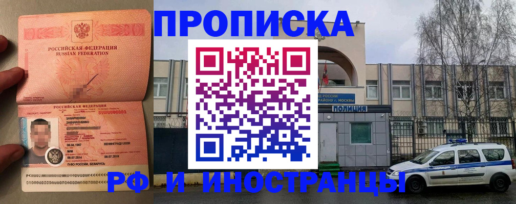 временная регистрация собственник в Ногинске